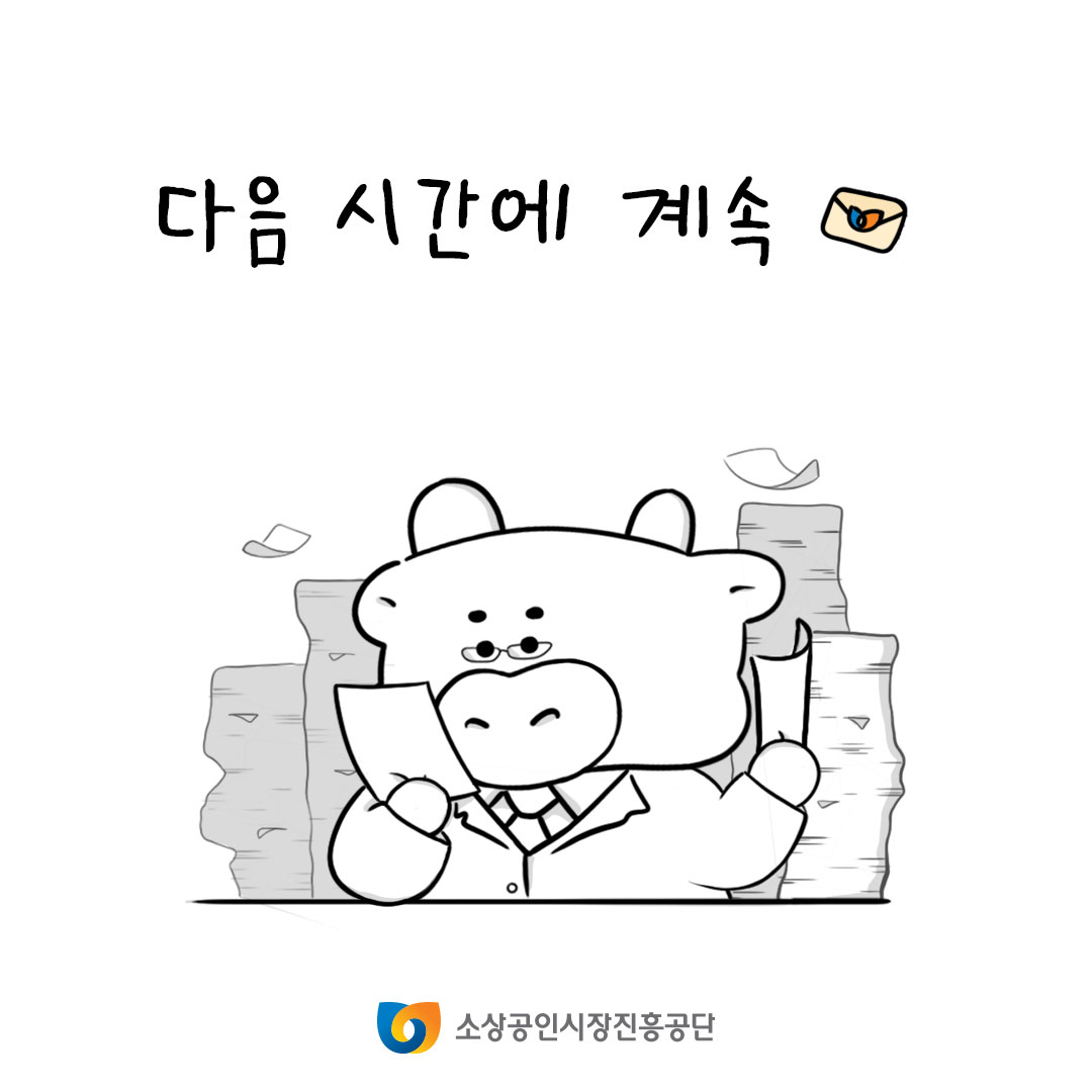 다음 시간에 계속