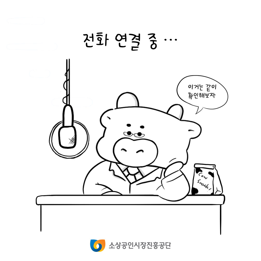 전화연결중... 이거는 같이 확인해보자